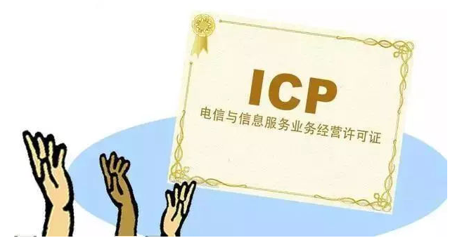 岳口镇ICP许可证